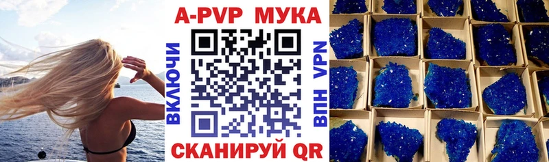A PVP VHQ  Купить закладки  Зубцов 