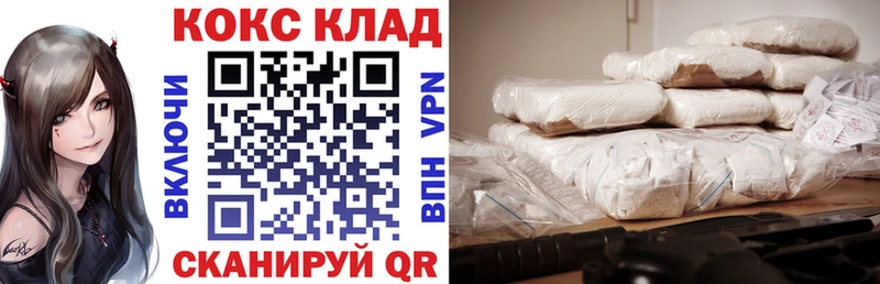 Купить закладки  Зубцов  Кокаин 99% 