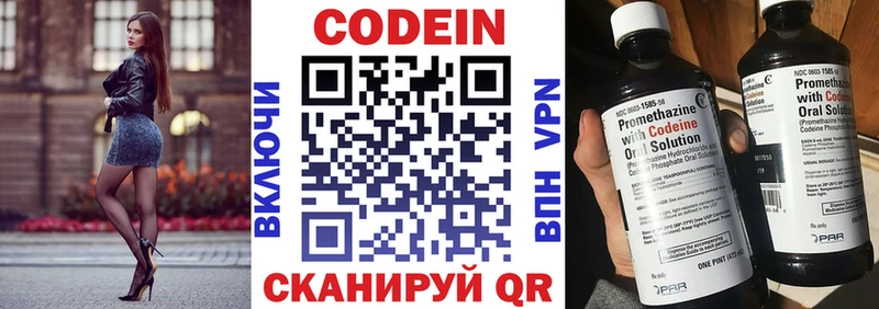 Купить где  Зубцов  Кодеин напиток Lean (лин) 
