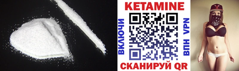 Кетамин ketamine  Купить закладки  Зубцов 