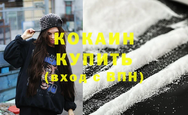 кокаин перу Вяземский