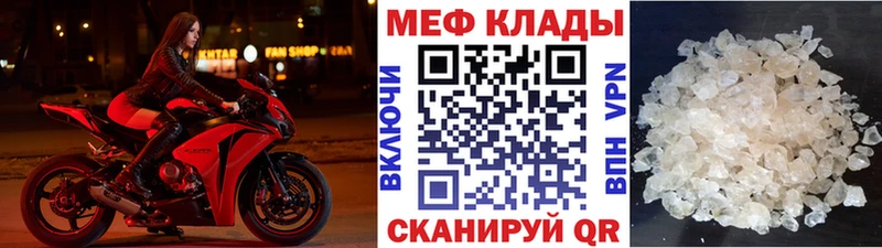 Мефедрон VHQ  Купить где  Зубцов 