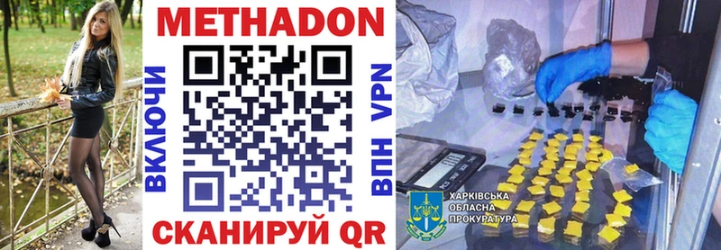 Купить закладки  Зубцов  МЕТАДОН мёд 