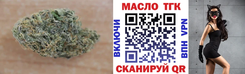 ТГК гашишное масло  Купить  Зубцов 